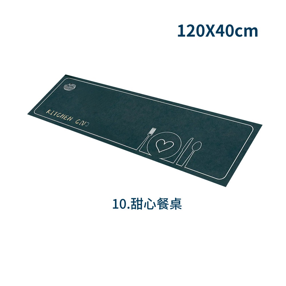 10.甜心餐桌(KITCHEN CARPET)