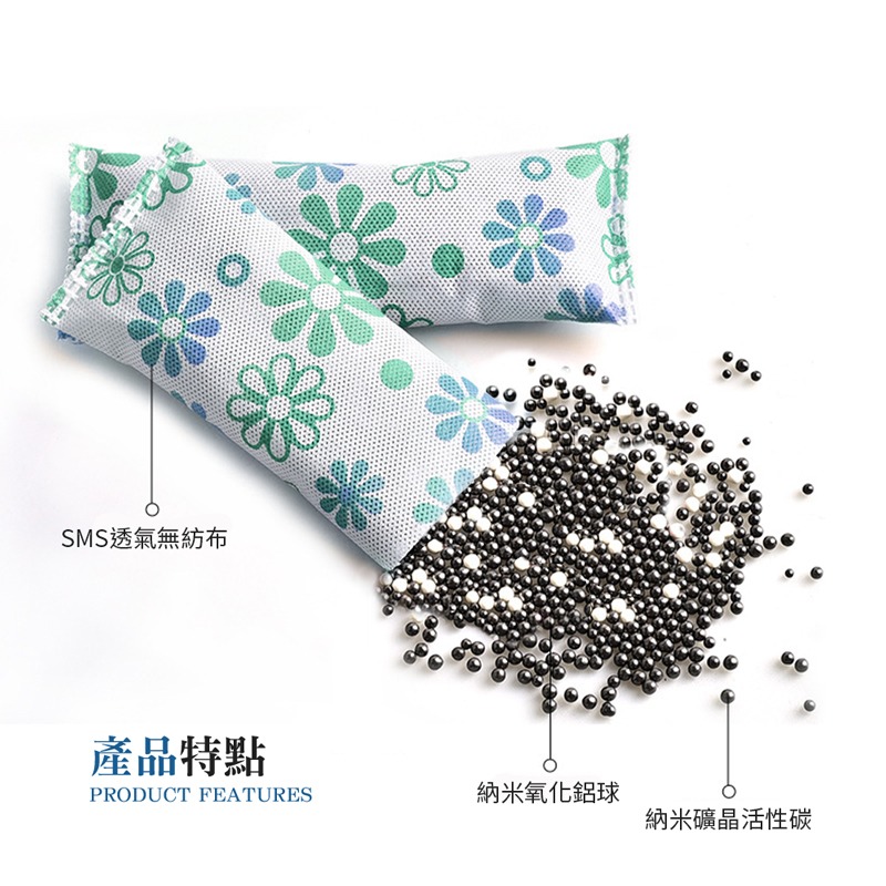 鞋子除臭活性炭包 鞋子除臭包 除臭包 活性炭包 除臭炭包 去異味 去鞋臭 鞋子乾燥劑 吸汗 防潮包【JJ0726】-細節圖3