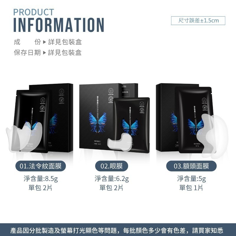凝水微晶面膜 眼膜 額頭面膜 法令紋面膜 八字紋貼 面膜貼 水凝膠面膜 提拉面膜 面膜 美妝 保養【MZ0258】-細節圖2