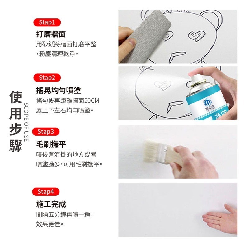 牆面修補噴漆 塗鴉修補噴漆 牆面修補膏 牆壁油漆 牆壁清潔 壁癌油漆 翻新用 塗鴉遮蓋漆【JJ0674】-細節圖5