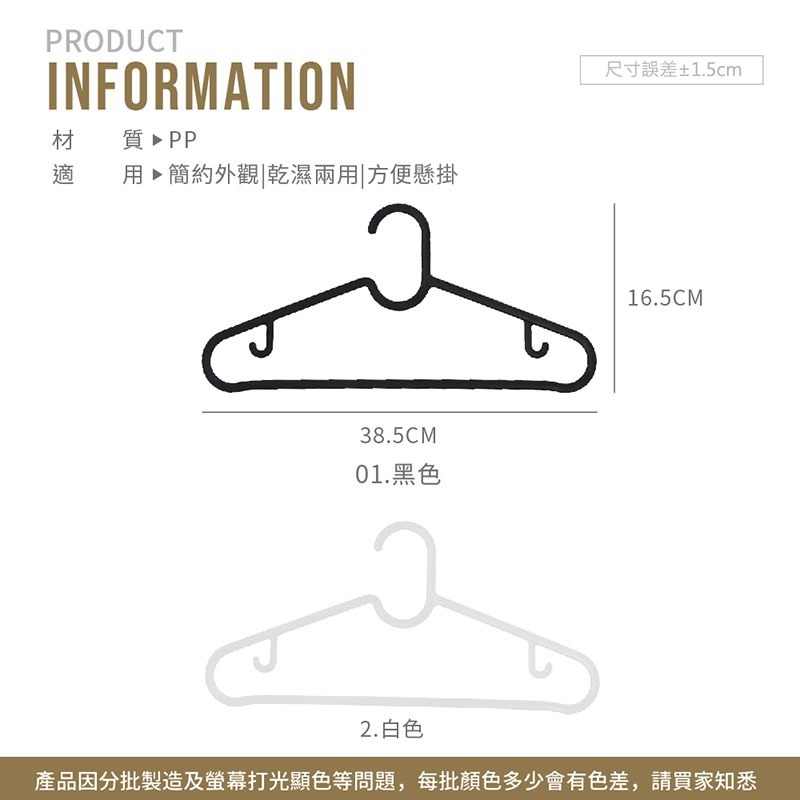 薄款掛勾衣架 北歐風衣架 薄衣架 防滑衣架 衣架 止滑衣架 掛勾衣架 掛衣架 晾衣架 曬衣架 吊衣架【JJ0714】-細節圖2