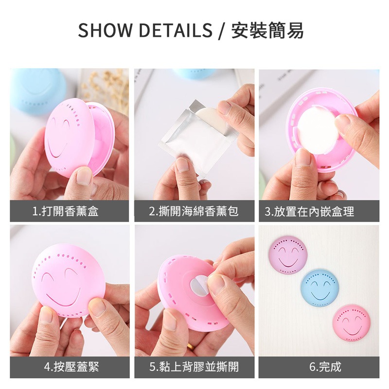 黏贴式笑臉香薰盒 黏贴式香薰盒 笑臉香薰盒 香薰盒 固體香薰 室內香氛 空氣清新 衣櫥除臭 居家芳香【JJ0677】-細節圖4