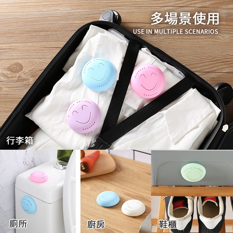 黏贴式笑臉香薰盒 黏贴式香薰盒 笑臉香薰盒 香薰盒 固體香薰 室內香氛 空氣清新 衣櫥除臭 居家芳香【JJ0677】-細節圖5