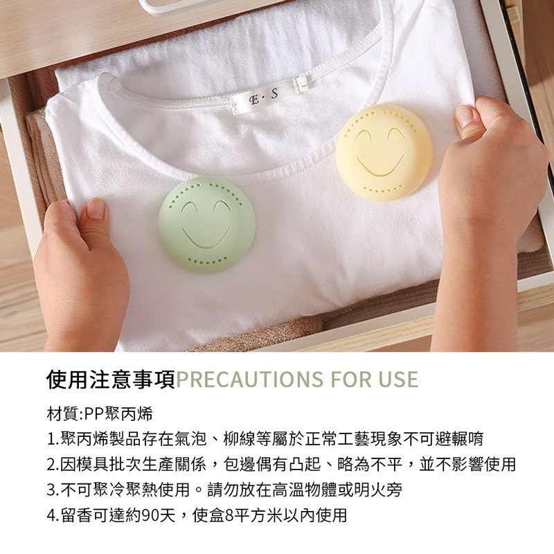 黏贴式笑臉香薰盒 黏贴式香薰盒 笑臉香薰盒 香薰盒 固體香薰 室內香氛 空氣清新 衣櫥除臭 居家芳香【JJ0677】-細節圖6