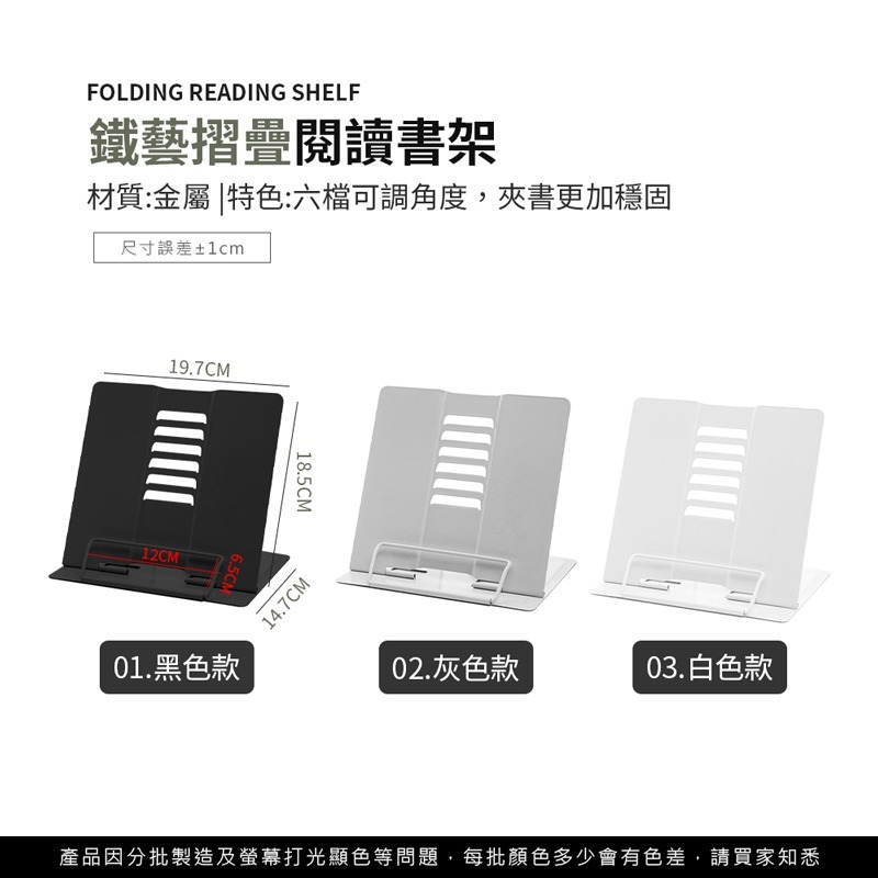 鐵藝摺疊閱讀書架 摺疊書架 閱讀書架 閱讀架 讀書架 平板架 書架 夾書器 書托架 鐵製書架 金屬書架【WJ0163】-細節圖2