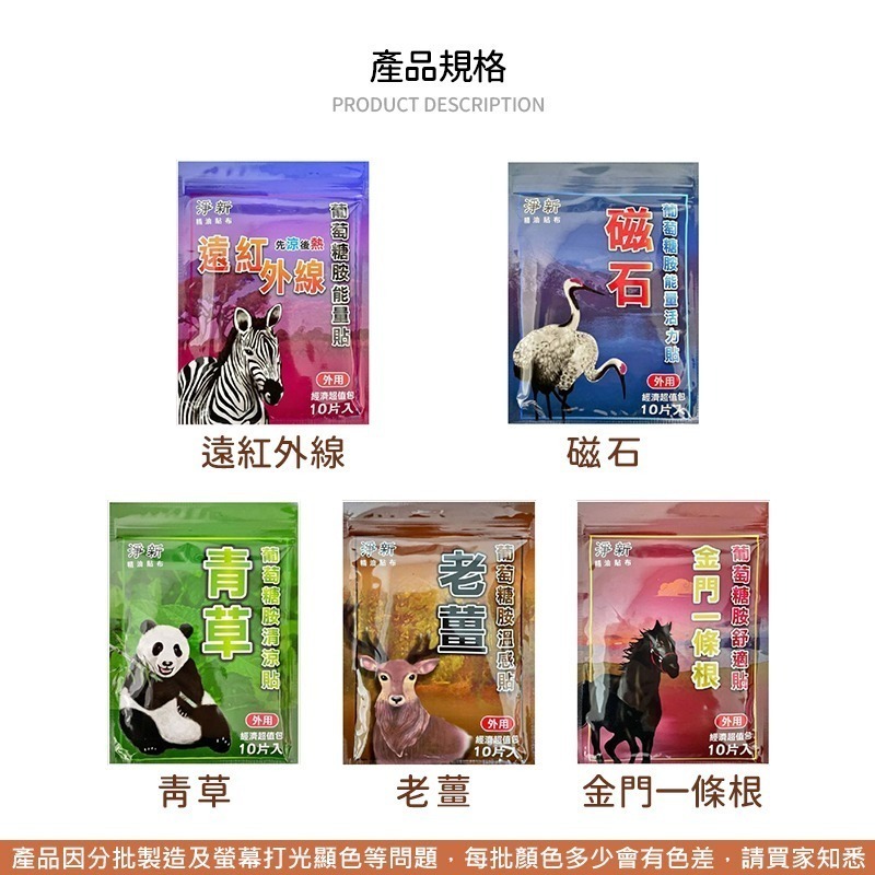淨新貼布 淨新 貼布 10入裝 精油貼布 遠紅外線 磁石 老薑 青草【WS0077】-細節圖2