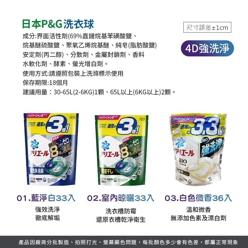 日本P&G洗衣球 33入 36入 4D洗衣球 洗衣球補充包 補充包 洗衣球 【JJ0742】-細節圖2