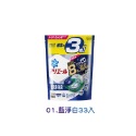 日本P&G洗衣球 33入 36入 4D洗衣球 洗衣球補充包 補充包 洗衣球 【JJ0742】-規格圖3