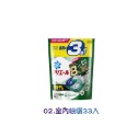日本P&G洗衣球 33入 36入 4D洗衣球 洗衣球補充包 補充包 洗衣球 【JJ0742】-規格圖3