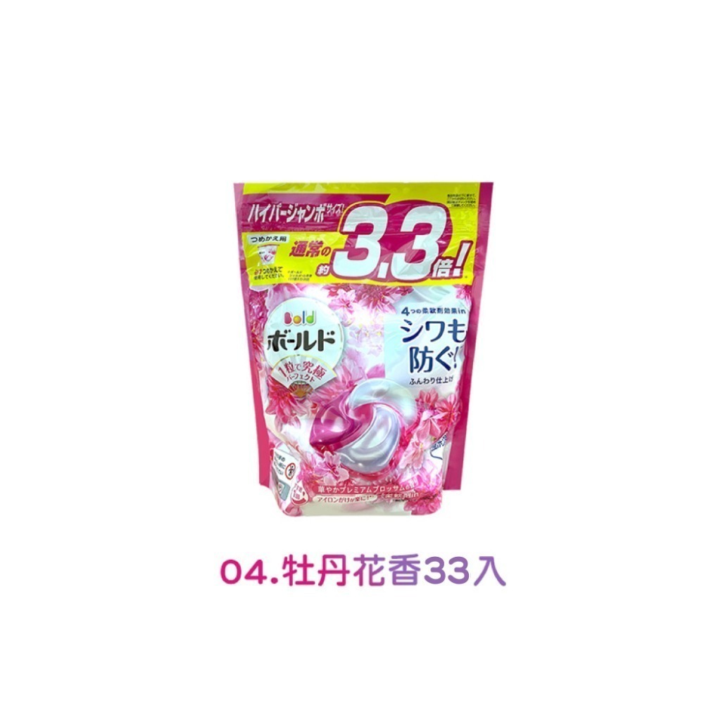 日本P&G洗衣球 33入 36入 4D洗衣球 洗衣球補充包 補充包 洗衣球 【JJ0742】-規格圖4