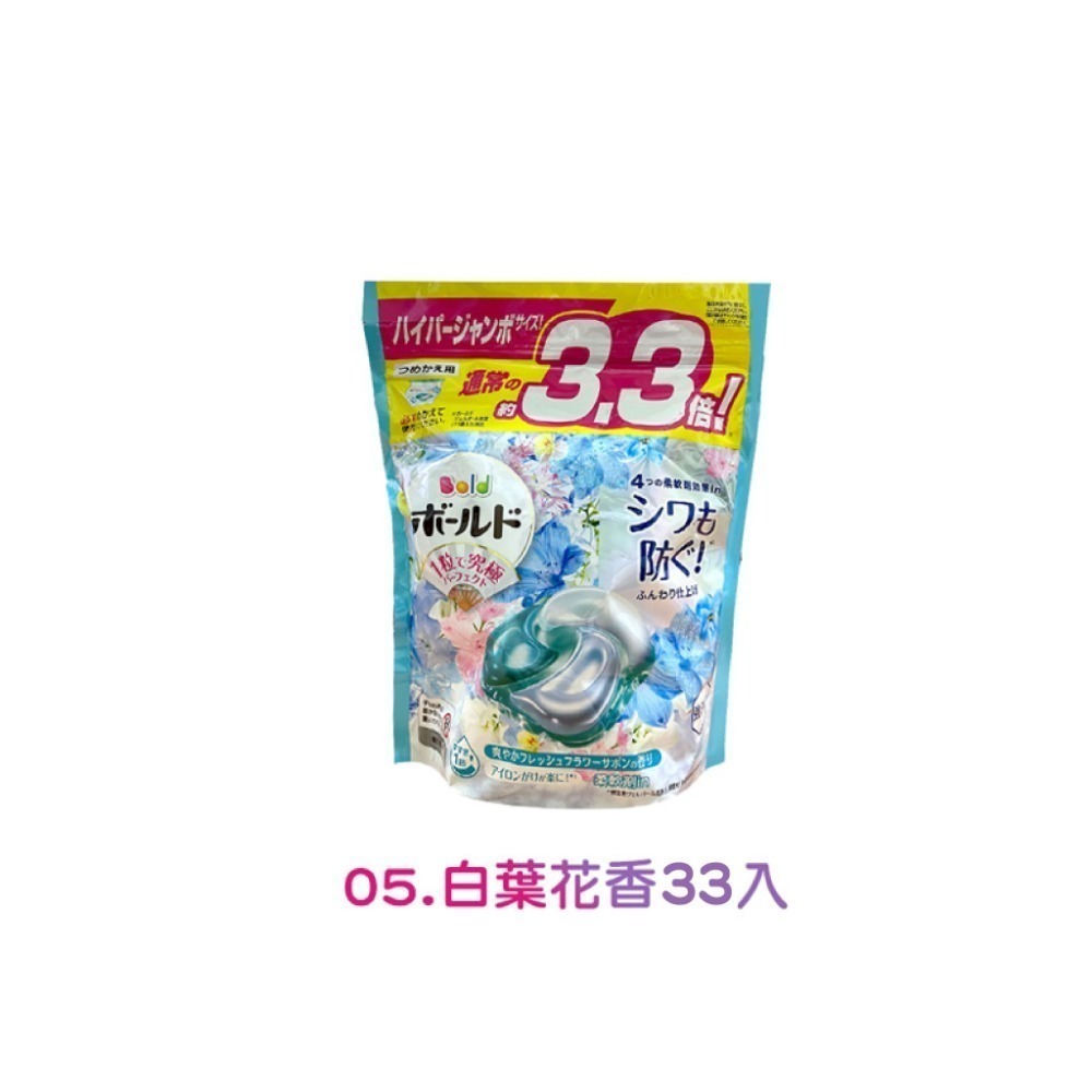 日本P&G洗衣球 33入 36入 4D洗衣球 洗衣球補充包 補充包 洗衣球 【JJ0742】-規格圖4