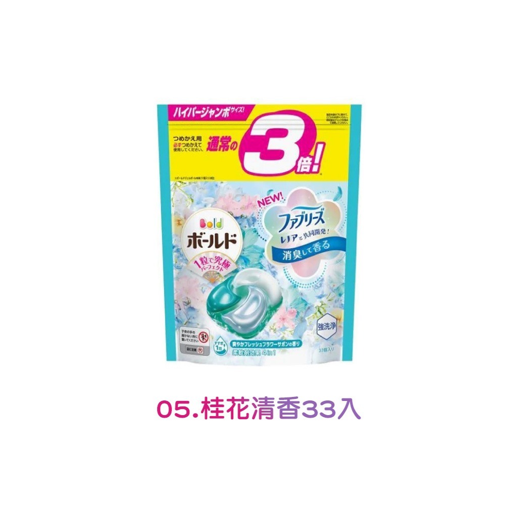 日本P&G洗衣球 33入 36入 4D洗衣球 洗衣球補充包 補充包 洗衣球 【JJ0742】-規格圖4