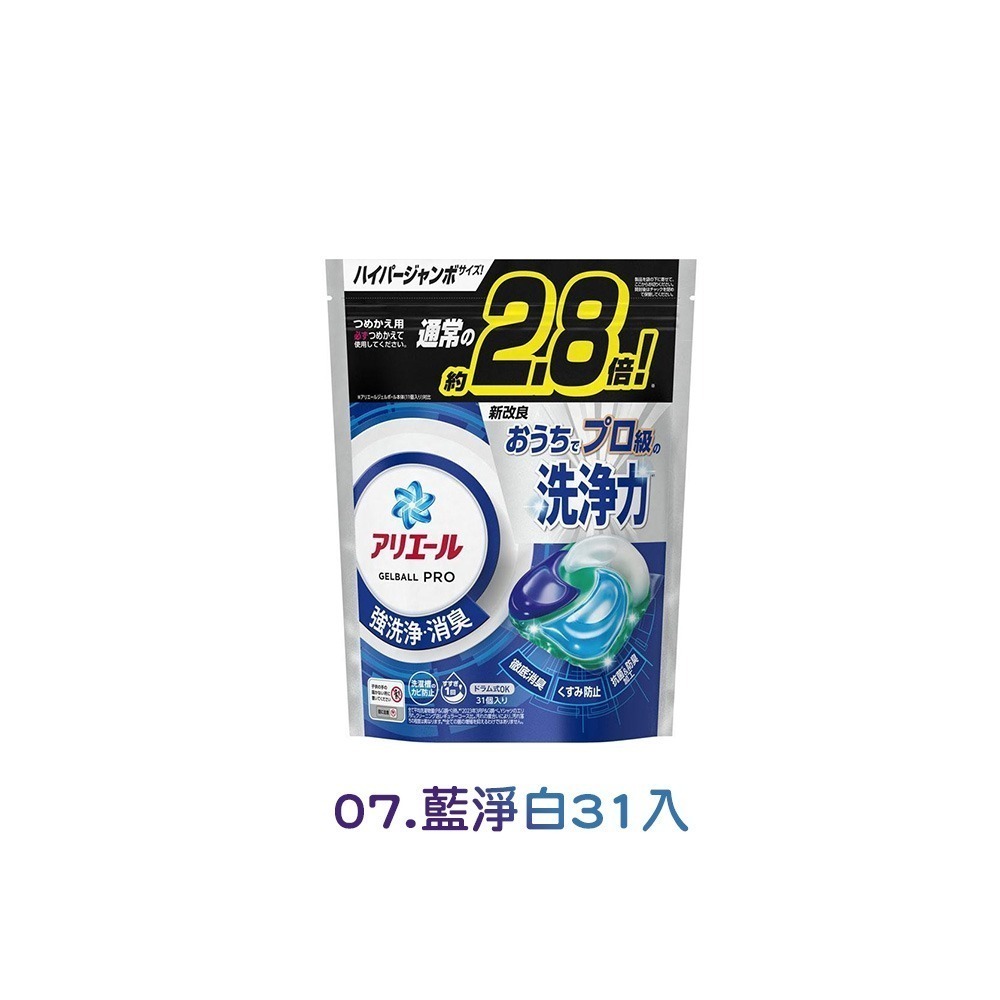 日本P&G洗衣球 33入 36入 4D洗衣球 洗衣球補充包 補充包 洗衣球 【JJ0742】-規格圖4