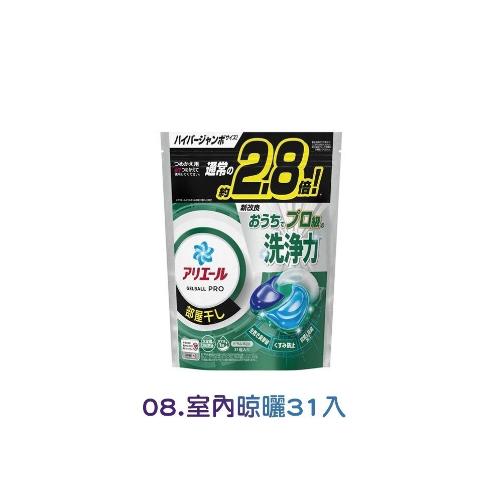 日本P&G洗衣球 33入 36入 4D洗衣球 洗衣球補充包 補充包 洗衣球 【JJ0742】-規格圖4