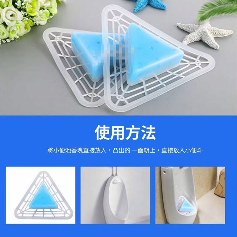 小便斗三角除臭塊 小便斗 除臭塊 小便斗香塊 芳香塊 小便斗除臭 香氛塊 便斗香氛 廁所香氛 廁所擴香【WY0199】-細節圖3