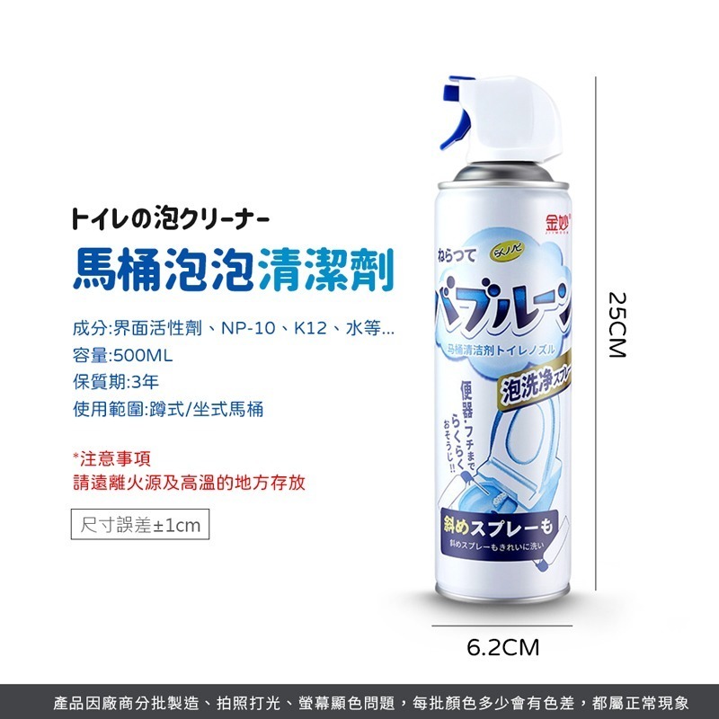 馬桶泡泡清潔劑 500ml 馬桶清潔劑 泡沫清潔劑 廁所清潔 除臭 幕斯清潔 浴室清潔劑 廁所除垢【WY0204】-細節圖2