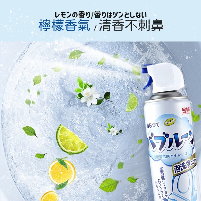 馬桶泡泡清潔劑 500ml 馬桶清潔劑 泡沫清潔劑 廁所清潔 除臭 幕斯清潔 浴室清潔劑 廁所除垢【WY0204】-細節圖4