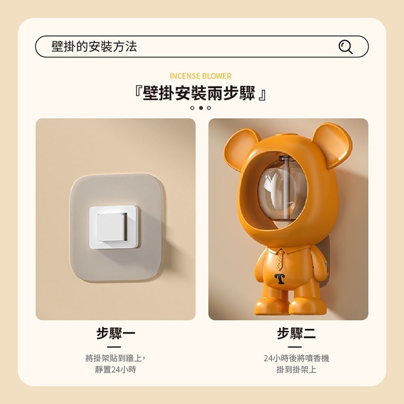 可愛小熊自動噴香機 小熊自動噴香機 定時噴香機 自動噴香機 噴香機 香氛機 香薰機 居家香氛 薰香機【DZ0175】-細節圖7
