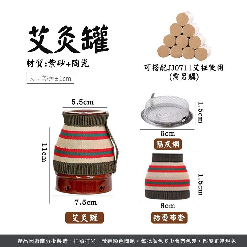 艾灸罐 隔熱艾灸罐 艾灸器 溫灸罐 艾草溫罐 溫灸器 艾灸器具 灸罐 傳統防燙 隔煙 艾灸 陶瓷艾灸罐【JJ0710】-細節圖6