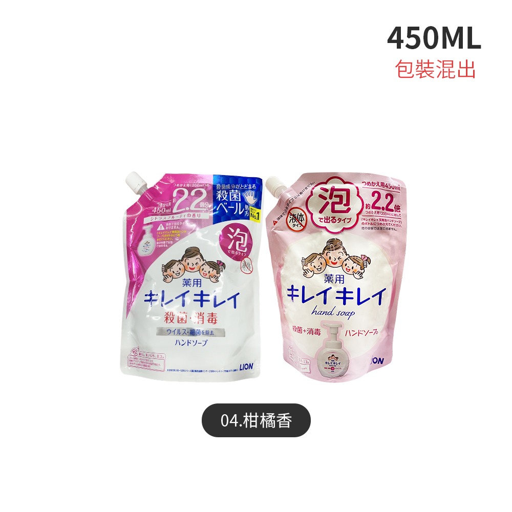 日本獅王LION 趣淨洗手慕斯 250ml 450ml 瓶裝 補充包 泡沫洗手慕絲 洗手慕斯 洗手泡沫【JJ0750】-規格圖3