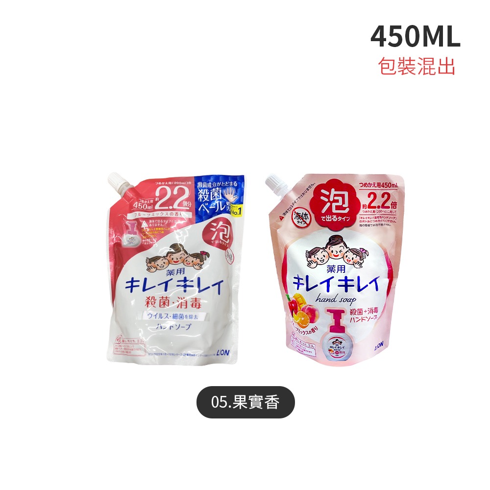 日本獅王LION 趣淨洗手慕斯 250ml 450ml 瓶裝 補充包 泡沫洗手慕絲 洗手慕斯 洗手泡沫【JJ0750】-規格圖3