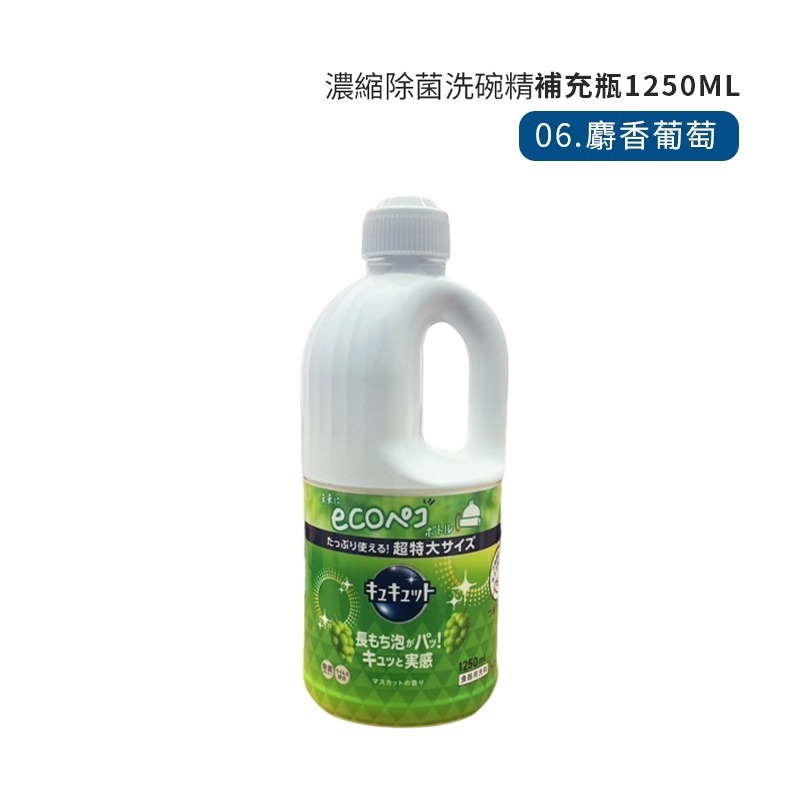 日本花王KAO 珂珂透 濃縮洗碗精補充瓶 1380ml 濃縮洗碗精 洗碗精 補充瓶 大容量洗碗精【CC0490】-規格圖4