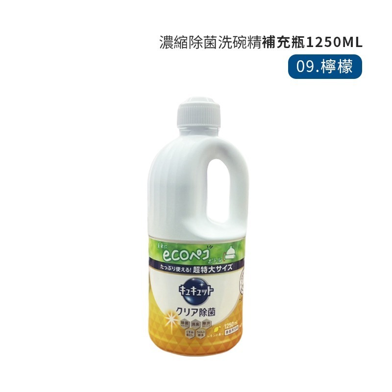 日本花王KAO 珂珂透 濃縮洗碗精補充瓶 1380ml 濃縮洗碗精 洗碗精 補充瓶 大容量洗碗精【CC0490】-規格圖4
