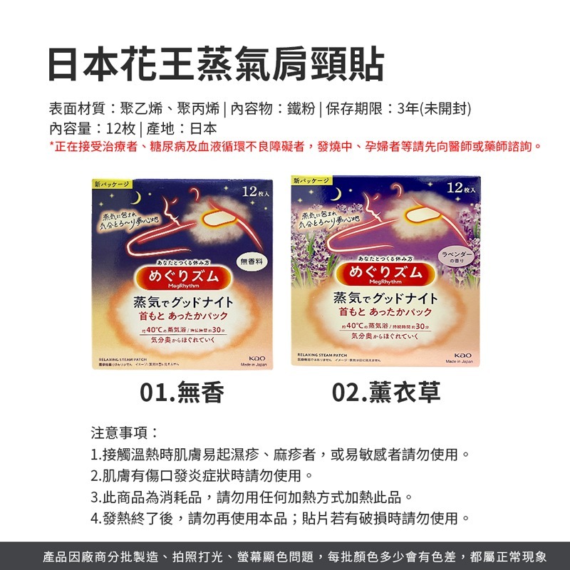日本花王KAO 美舒律 肩頸貼12入 蒸氣肩頸貼 溫熱肩頸貼 肩頸貼 熱敷肩頸貼 蒸氣貼 肩頸用熱敷貼【JJ0749】-細節圖2