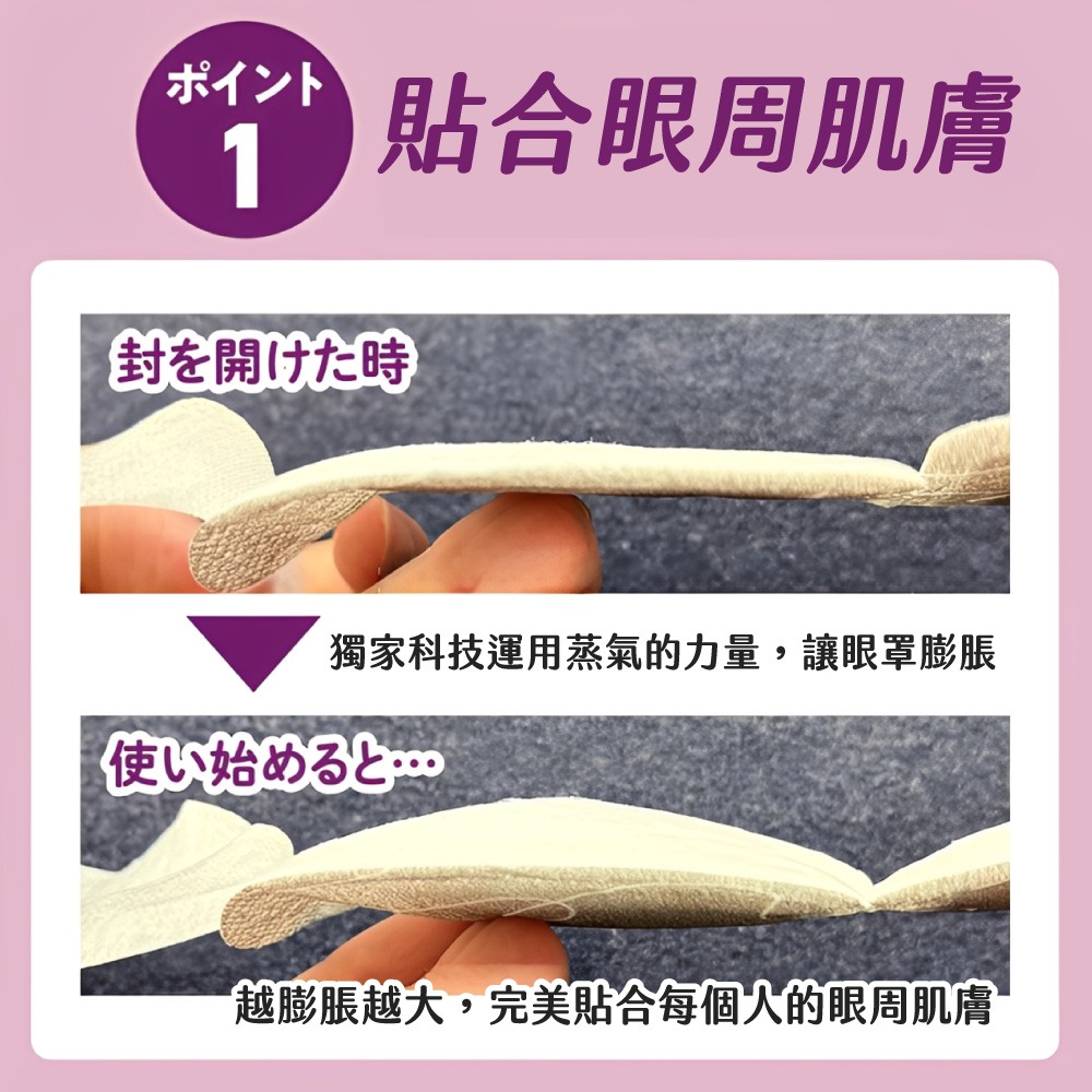 日本花王KAO 美舒律 蒸氣眼罩12入 溫感蒸氣眼罩 蒸氣眼罩 眼罩 熱敷眼罩 發熱眼罩 溫熱眼罩【JJ0754】-細節圖3