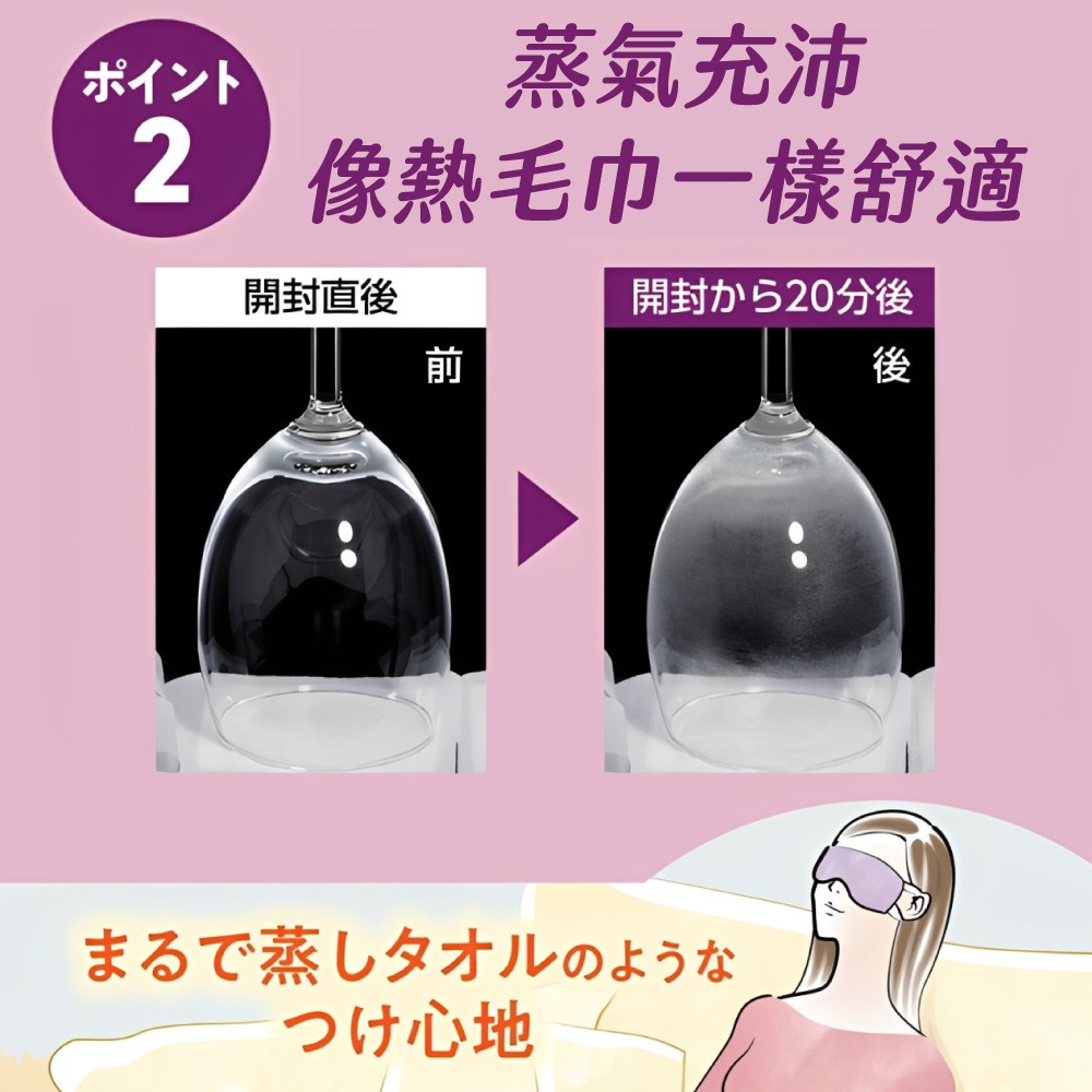 日本花王KAO 美舒律 蒸氣眼罩12入 溫感蒸氣眼罩 蒸氣眼罩 眼罩 熱敷眼罩 發熱眼罩 溫熱眼罩【JJ0754】-細節圖4