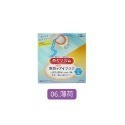 日本花王KAO 美舒律 蒸氣眼罩12入 溫感蒸氣眼罩 蒸氣眼罩 眼罩 熱敷眼罩 發熱眼罩 溫熱眼罩【JJ0754】-規格圖8