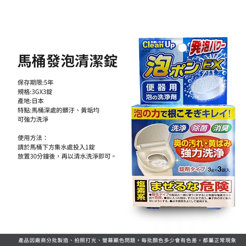 日本紀陽 馬桶發泡清潔錠 3g3入 馬桶清潔錠 發泡清潔錠 馬桶清潔 廁所清潔 泡沫清潔 馬桶泡沫【WY0221】-細節圖2