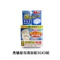 日本紀陽 馬桶發泡清潔錠 3g3入 馬桶清潔錠 發泡清潔錠 馬桶清潔 廁所清潔 泡沫清潔 馬桶泡沫【WY0221】-規格圖2