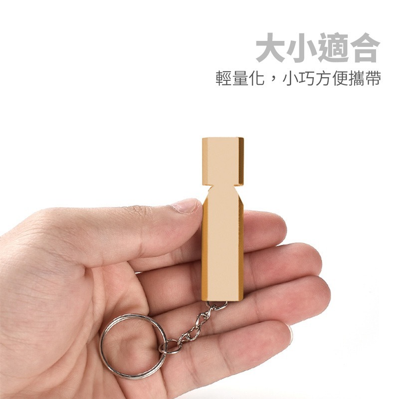 雙管高分貝爆音口哨鑰匙圈 高音哨 求生口哨 鋁合金雙頻高音求生哨 口哨 防身哨子 超大聲哨子【HW0057】-細節圖2