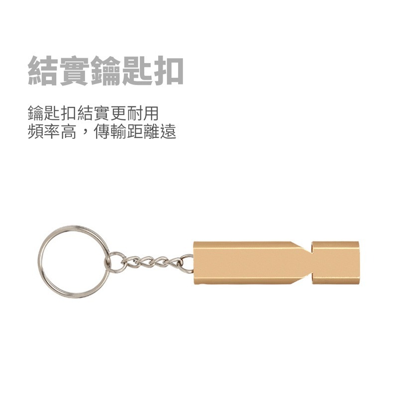 雙管高分貝爆音口哨鑰匙圈 高音哨 求生口哨 鋁合金雙頻高音求生哨 口哨 防身哨子 超大聲哨子【HW0057】-細節圖3