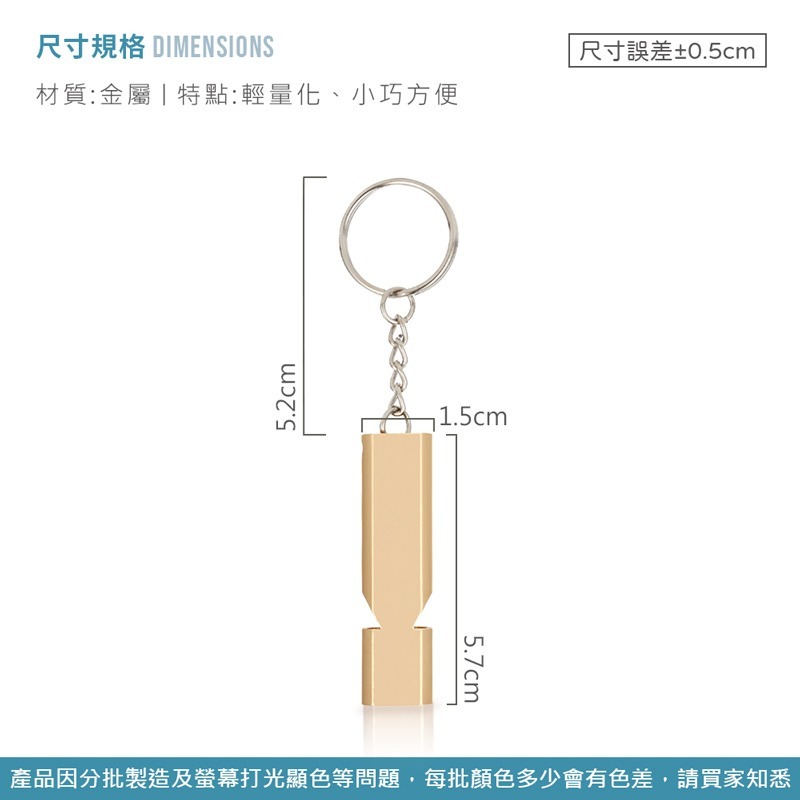 雙管高分貝爆音口哨鑰匙圈 高音哨 求生口哨 鋁合金雙頻高音求生哨 口哨 防身哨子 超大聲哨子【HW0057】-細節圖6