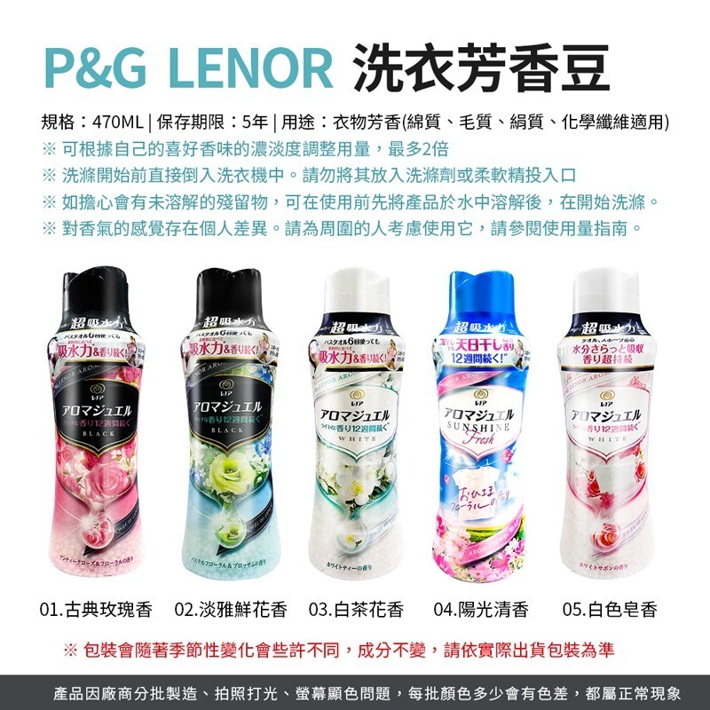 日本P&G 洗衣芳香豆 470ml 蘭諾 LENOR 香香豆 衣物香香豆 芳香豆 衣物芳香豆 芳香顆粒【JJ0741】-細節圖2