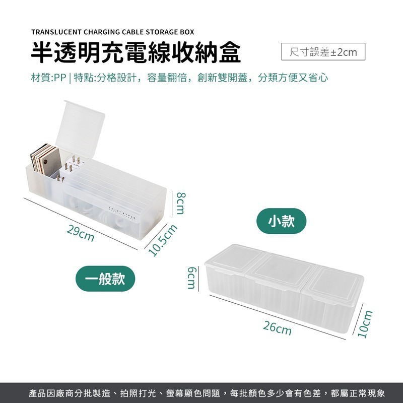 半透明充電線收納盒 集線盒 數據線收納盒 電線收納 線材收納盒 傳輸線收納 3C收納盒 收納盒【SN0390】-細節圖6