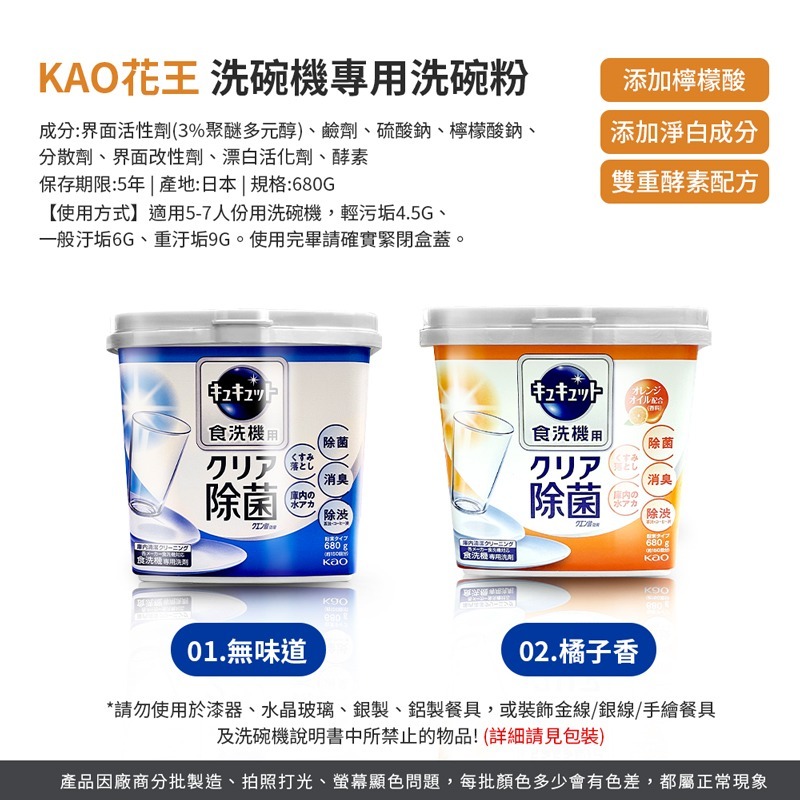 日本花王KAO 洗碗機專用洗碗粉 680G 補充包 550G 洗碗粉 洗碗機用 檸檬酸洗衣粉【CC0489】-細節圖2