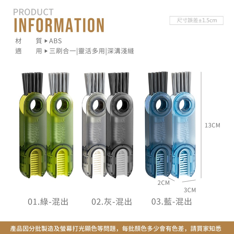 三合一縫隙刷 三合一刷 杯刷 縫隙刷 杯蓋刷 多功能清潔刷 清潔刷 水壺刷 奶瓶刷 瓶蓋刷 間隙刷【JJ0712】-細節圖6