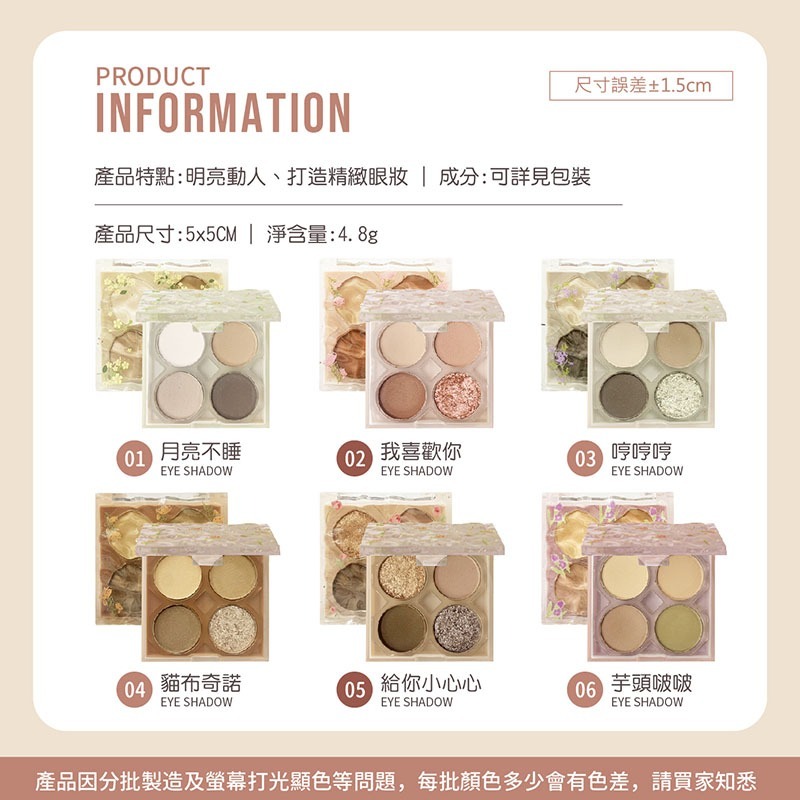 四色眼影盤 眼影 眼影盤 花朵眼影 大地色眼影 花朵眼影 珠光 啞光 大地色眼影 彩妝品 多色眼影盤【MZ0305】-細節圖2