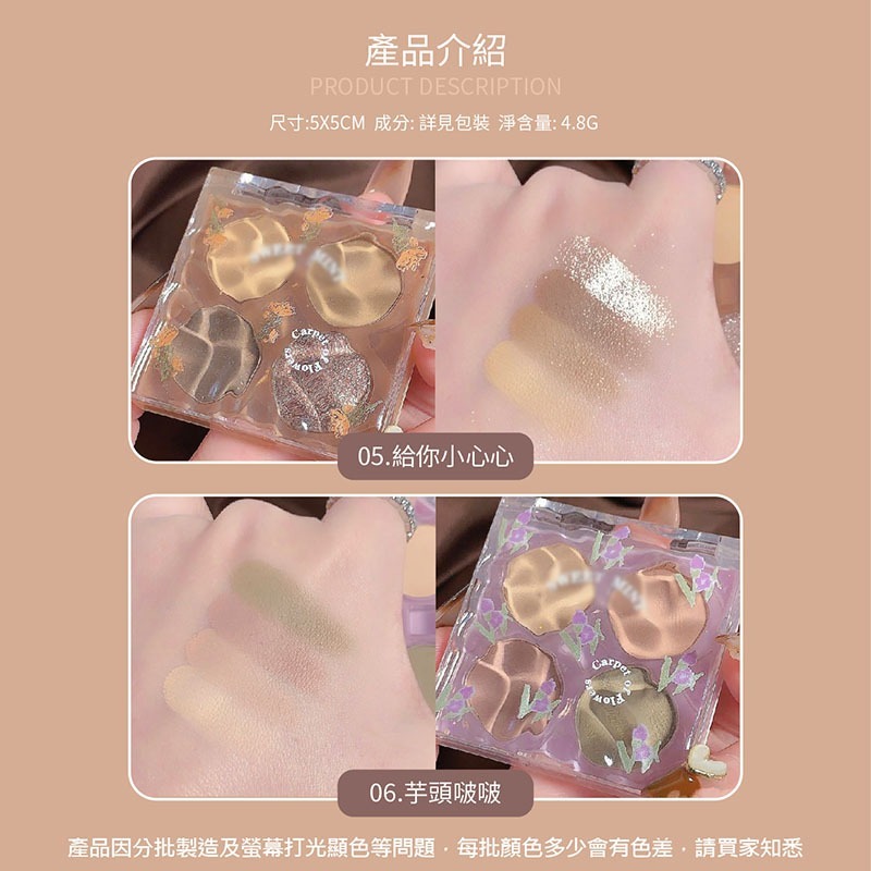 四色眼影盤 眼影 眼影盤 花朵眼影 大地色眼影 花朵眼影 珠光 啞光 大地色眼影 彩妝品 多色眼影盤【MZ0305】-細節圖5