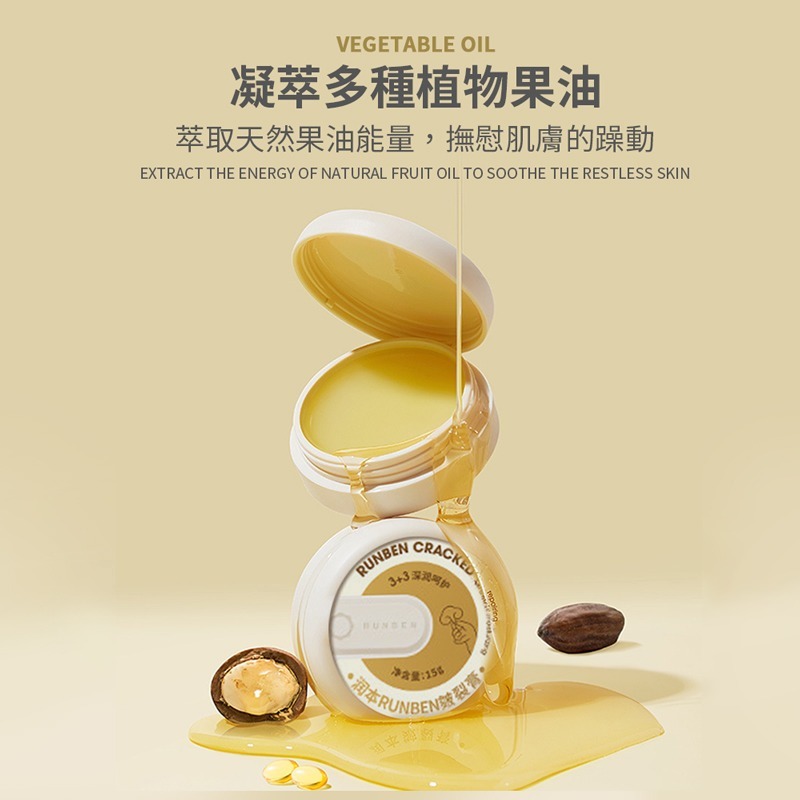 潤本皺裂膏 15G 皺裂膏 潤澤保濕 防皺膏 手足修護霜 手足保濕霜 肌膚保養 肌膚保濕【MZ0342】-細節圖3