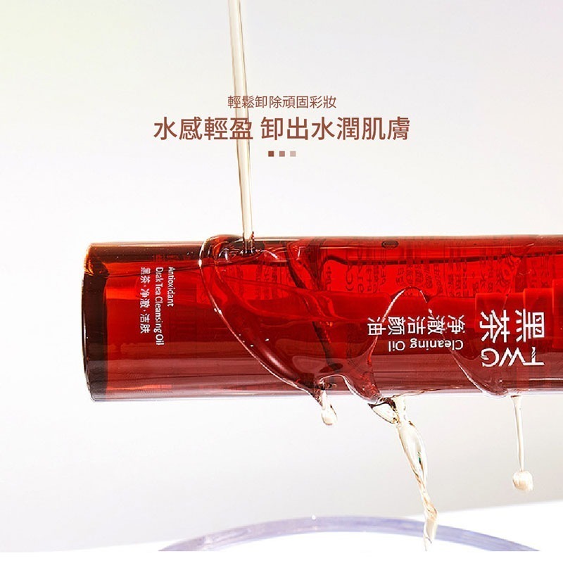 黑茶卸妝油 臉部卸妝油 眼唇卸妝油 卸妝 溫和清潔 眼唇臉卸妝 三合一卸妝油 黑茶 卸妝油 潔顏油【MZ0302】-細節圖2