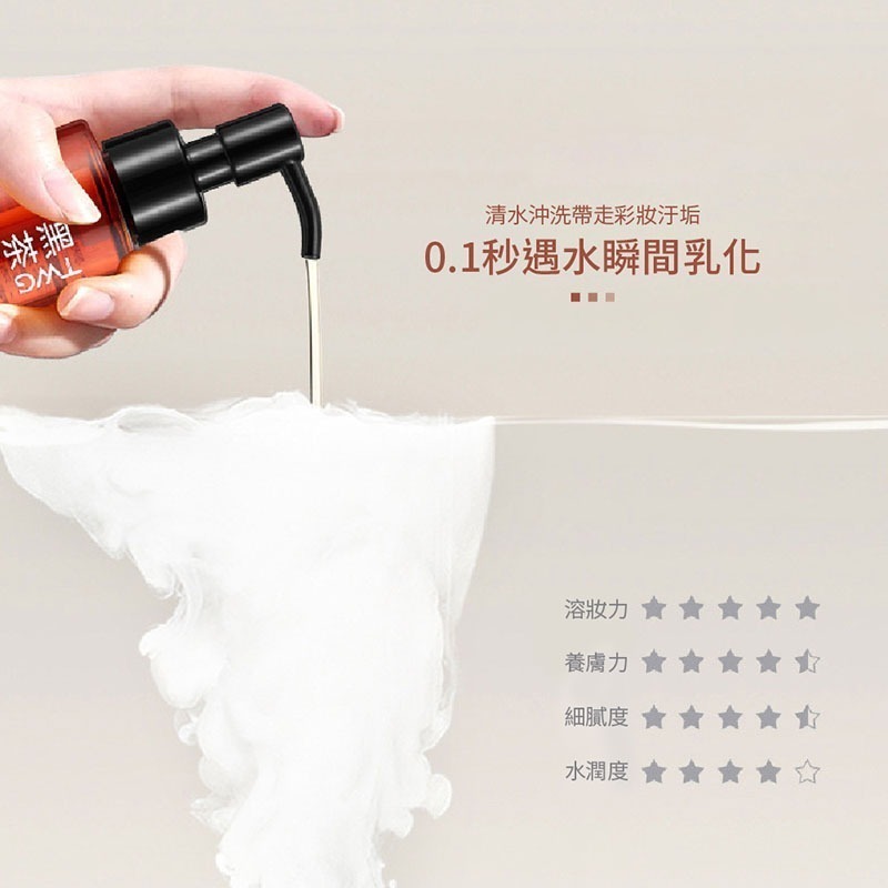 黑茶卸妝油 臉部卸妝油 眼唇卸妝油 卸妝 溫和清潔 眼唇臉卸妝 三合一卸妝油 黑茶 卸妝油 潔顏油【MZ0302】-細節圖3