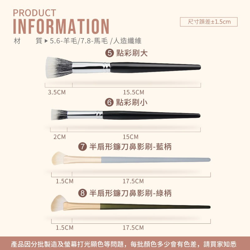 滄州化妝刷具 滄州刷具 鼻影刷 指腹鼻影刷 火苗高光刷 點彩刷 鐮刀鼻影刷 半扇形刷 刷具 多款刷具【MZ0332】-細節圖3