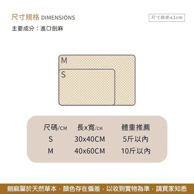 劍麻貓抓墊 貓抓板 大尺寸抓墊 貓抓墊 劍麻墊 貓抓墊子 貓咪抓板 貓抓劍麻墊 貓磨爪 寵物用品【CW0067】-細節圖2