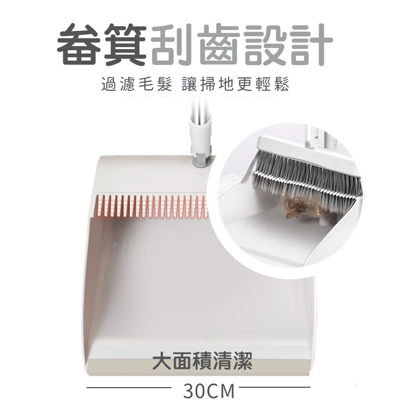 站立式掃把組 掃把畚箕組 摺疊掃把 無印風 刮齒畚斗掃把組 刮毛畚箕 掃把 畚箕 掃把組 掃地【JJ0117】-細節圖5