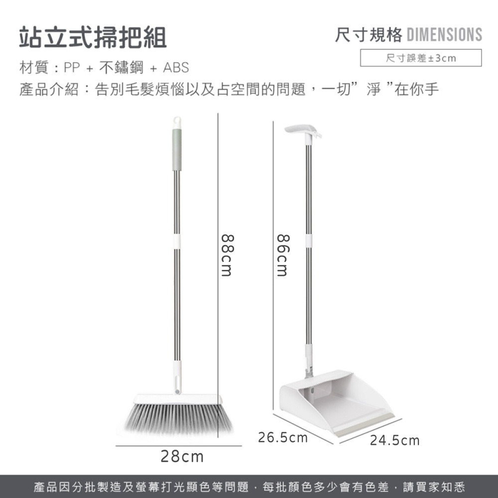 站立式掃把組 掃把畚箕組 摺疊掃把 無印風 刮齒畚斗掃把組 刮毛畚箕 掃把 畚箕 掃把組 掃地【JJ0117】-細節圖7