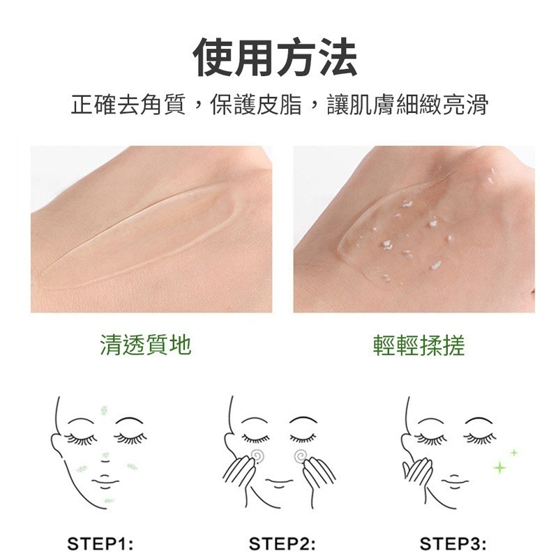 蘆薈去角質磨砂膏 蘆薈去角質 去角質膏 磨砂膏 去角質凝膠 蘆薈去角質凝膠 臉部去角質 溫和去角質【MZ0322】-細節圖3